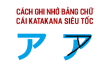 “THẦN CHÚ” THUỘC BẢNG CHỮ CÁI KATAKANA CHỈ TRONG 24 GIỜ